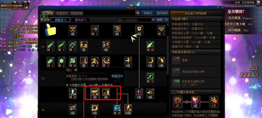 剑魂大技能出装攻略（玩转剑魂大技能，提升战斗实力）