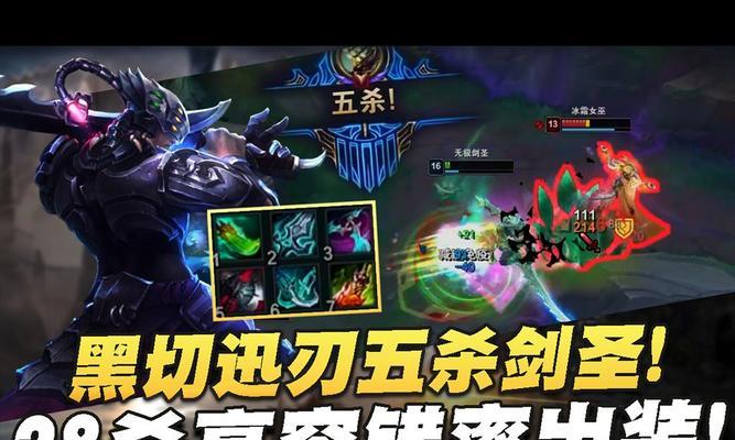 打野剑圣天赋出装最强攻略（揭秘剑圣在打野位置的最佳天赋、出装与策略）