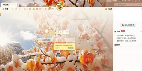 迅雷8怎么快速搜索资源 迅雷快速搜索资源方法技巧