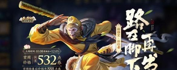 猴子出装攻略（如何在战场上化身强势的猴子玩家，轻松登顶！）