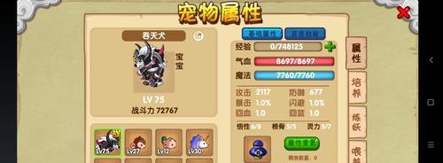 转轮王手游攻略（掌握转轮王手游的技巧，成就绝世神话！）