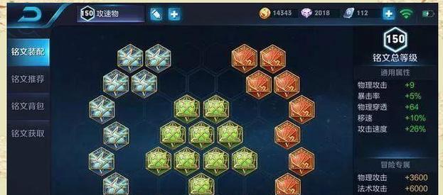 《羿末世前期出装攻略大全》（迎接末世挑战，选择正确的装备才能赢得胜利！）