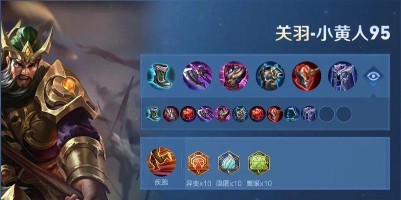 橘右京出装攻略（以橘右京为中心，探索最佳出装搭配，让你成为荣耀对决中的王者）