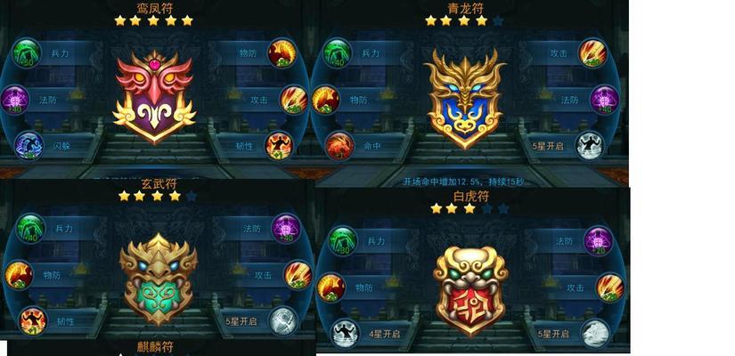 《横扫千军手游攻略大揭秘》（掌握攻略技巧，成为顶级玩家！）