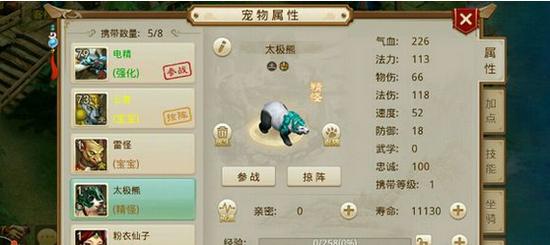 《问道手游狂暴装备加点攻略》（玩转狂暴装备，成就无敌之路！）