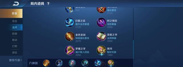 周瑜出装套路玩法攻略（一代谋士的绝世智慧与独特魅力）