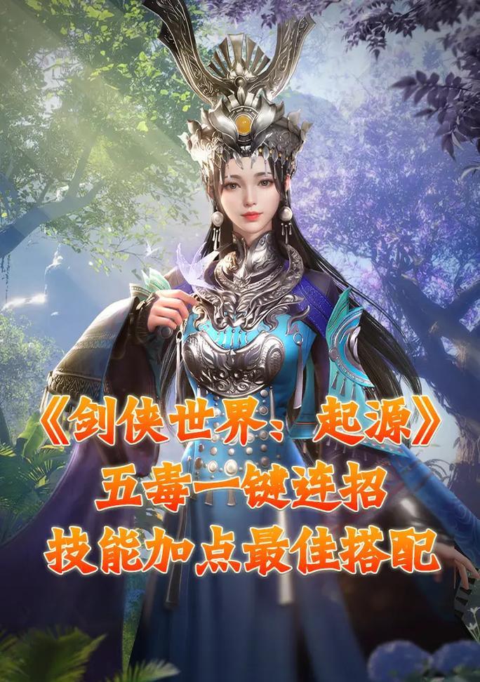 剑侠世界手游专业攻略大全（掌握游戏技巧，成为顶级剑侠）