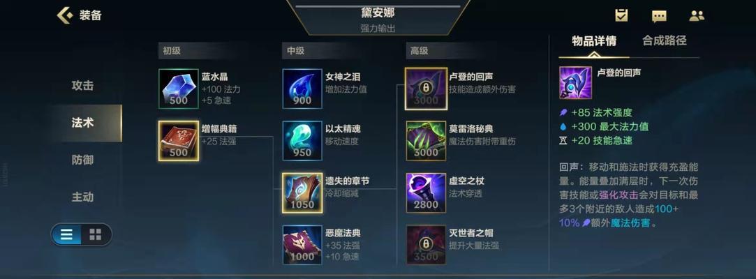 英雄联盟出装攻略（优化游戏体验，提升实力，赢得胜利的关键步骤！）