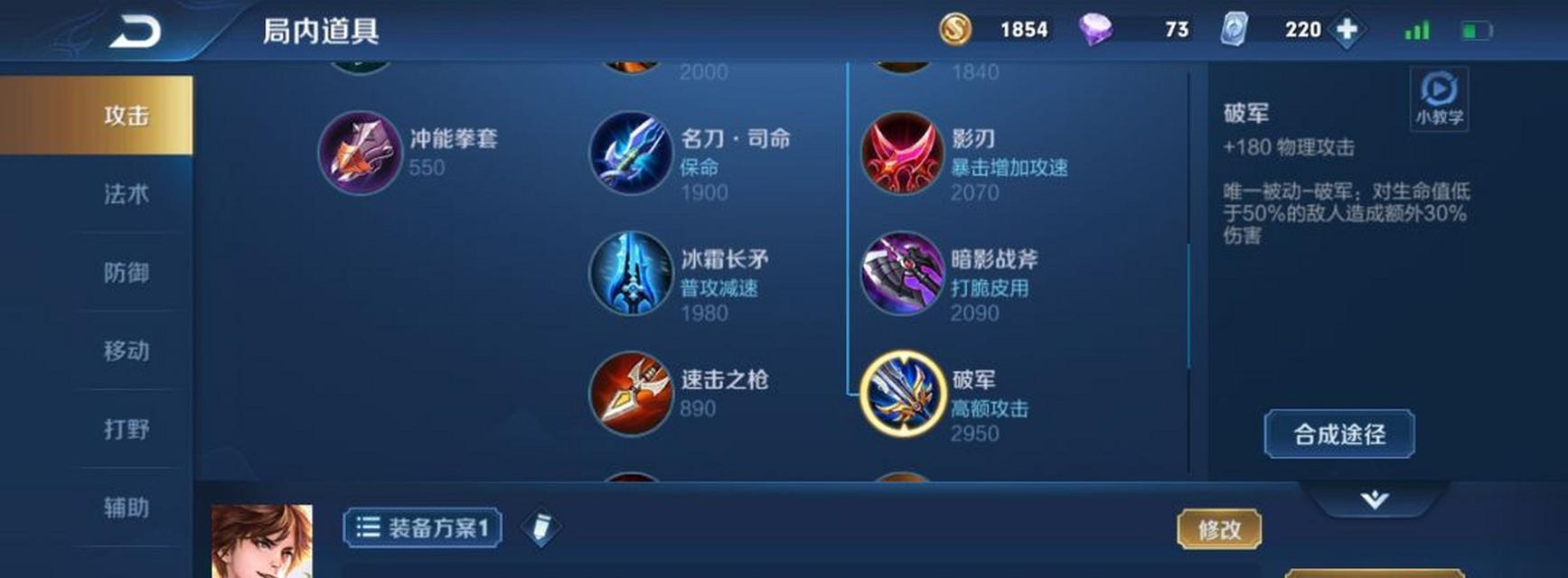 李白攻略及出装选择指南（一代诗仙的风采与策略）