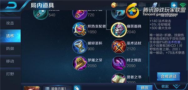 孙膑出装推荐学生玩法攻略（掌握最强法师，学生也能战胜全场）