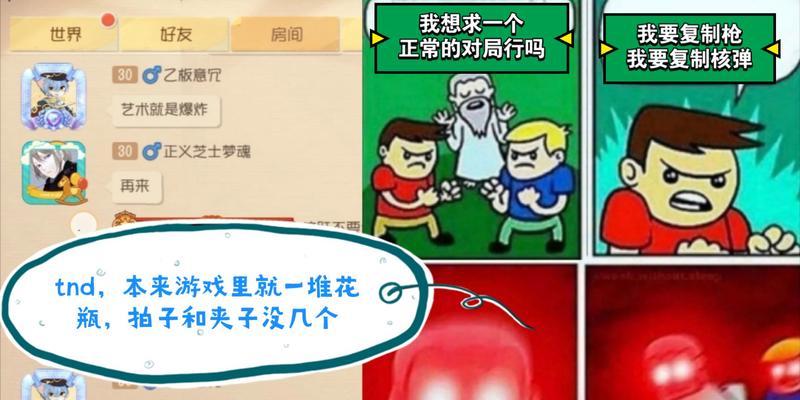 《猫和老鼠游戏核弹之战攻略》（如何在猫和老鼠游戏中策略地应对核弹威胁？）