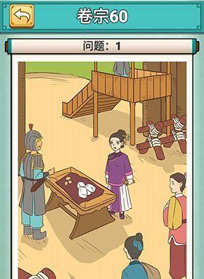 《神探小秀才》第75关过关攻略（如何解锁秘密花园，一次过关？）