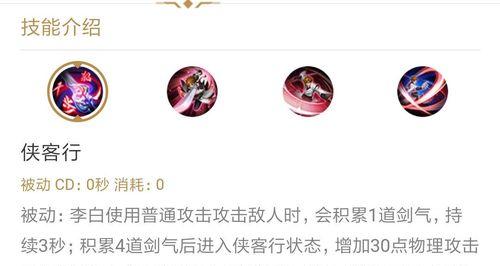 李白出装攻略（灵动飘逸、狂暴无畏，李白出装法则解析）