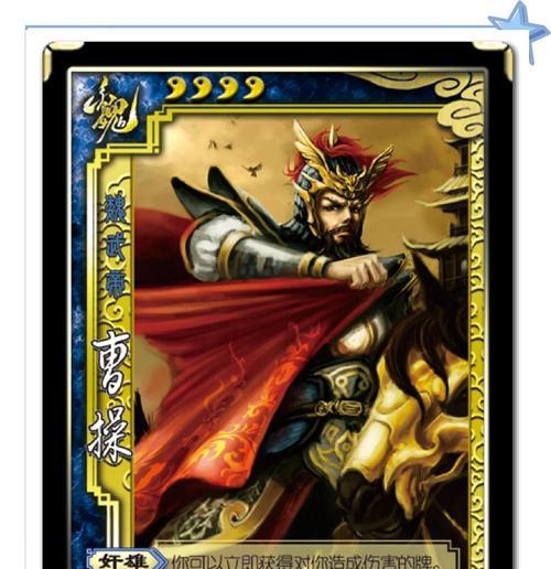 王者荣耀曹操出装攻略（带你了解曹操的最佳装备选择和打法技巧！）