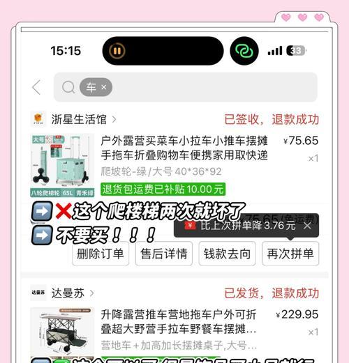 《摆摊省钱攻略手游》（实用技巧帮你轻松省钱赚大钱）