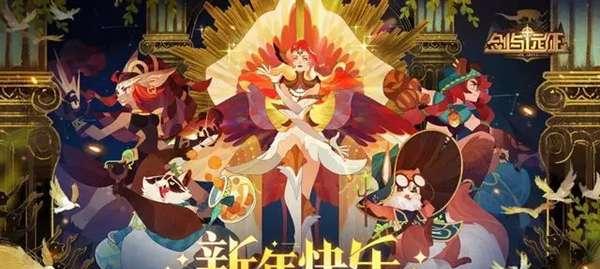 以剑与远征圣诞节兑换码2023，你的游戏福利（抢先获得精美奖励，让你在游戏中更加强大）