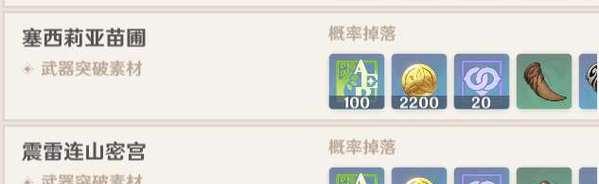 原神元素专家成就攻略（7大子成就图文详解，让你轻松完成）