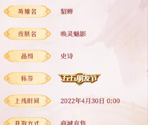 王者貂蝉技能顺序攻略（从技能释放到连招combo，打造完美的操作体验）