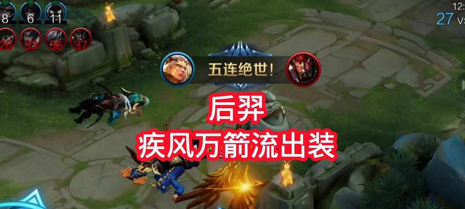 《后羿专精出装打法攻略》（探索最新版本下后羿的强力组合和策略）