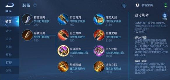 干将新模式出装攻略最新（干将新模式出装攻略及技巧详解）