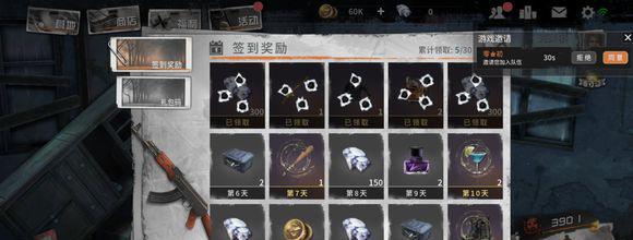 如何预约代号Z游戏详解（预约方法、）