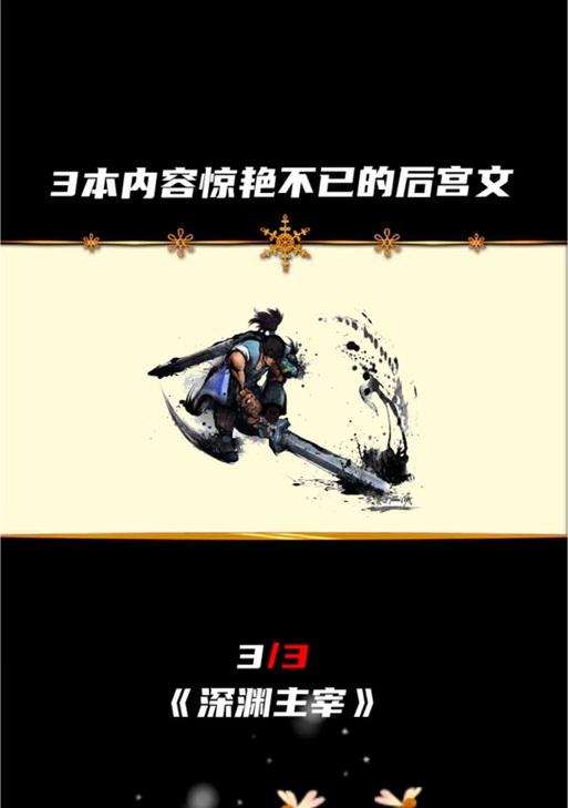 深渊主宰牧师技能搭配攻略（探索深渊，成为无敌牧师！）