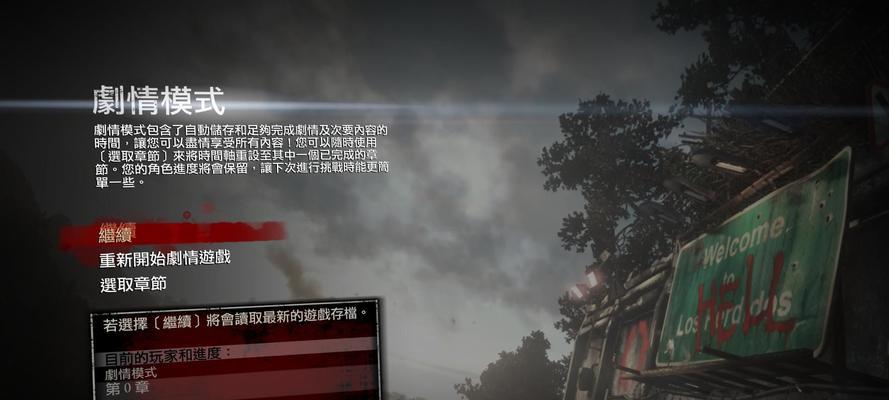 《全面解析丧尸围城3技能大全集攻略》（掌握游戏技能，成为丧尸围城3的王者！）