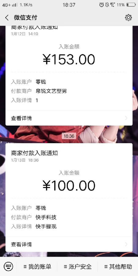 快手天天拆红包怎样快速拆 快手天天拆红包是真的能提现吗