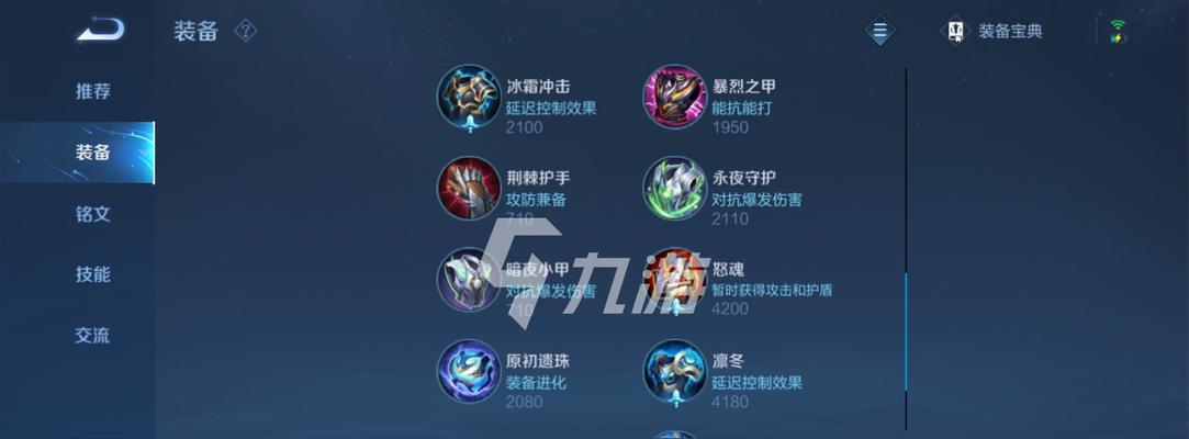 以敌方视角守约出装攻略（透视对手，优化防御——敌方视角下的守约出装策略）