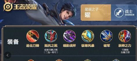 王者游戏出装思路攻略大全（精准出装，制胜之道！）