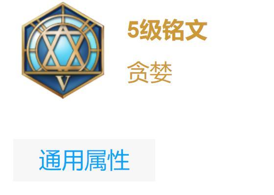 《露娜铭文攻略及出装》（露娜怎么选择铭文和出装？露娜铭文出装推荐！）