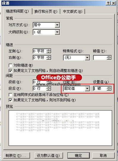 word2013删除中间的空白页操作方法