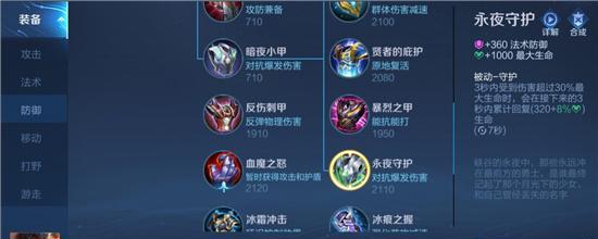 王者S8宫本攻略（S8宫本出装、打法、技巧等详解，助你在王者峡谷中独领风骚！）