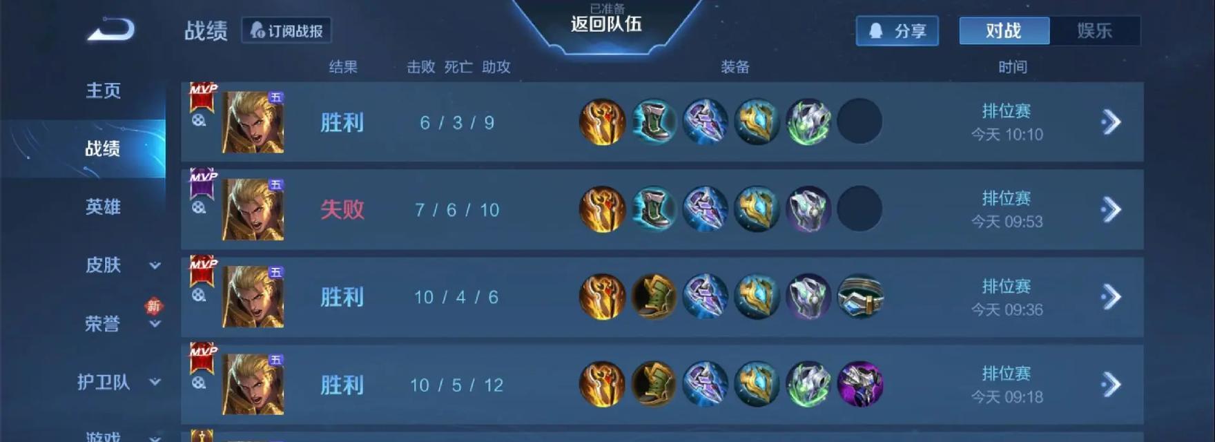 亚瑟（精通亚瑟的必备技巧与策略）