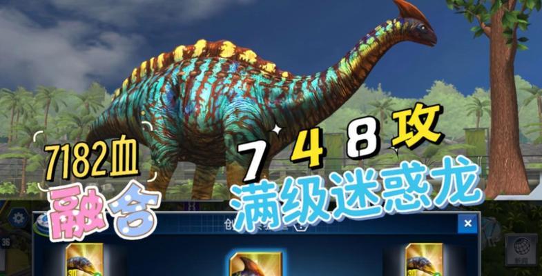 侏罗纪世界手游破晓版攻略（玩转破晓版，独占技巧秘籍！）