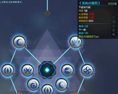 《流星群侠传心法选取攻略》（掌握心法，成为群侠之首）