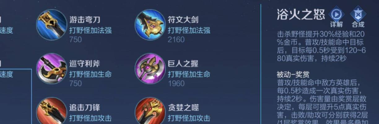 《惩戒守约出装顺序攻略》（为你提供最佳装备选择，让你在游戏中无往而不利）