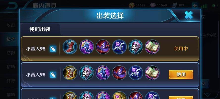 关羽备战出装铭文搭配攻略（穿戴银龙心战甲完美演绎关羽无敌之姿）