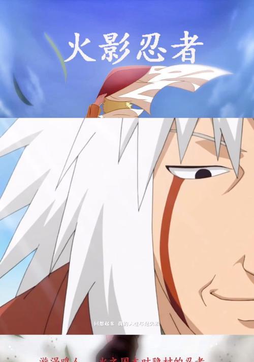 忍者村自来也出装攻略（从头到尾，带你了解自来也的出装顺序及技巧）