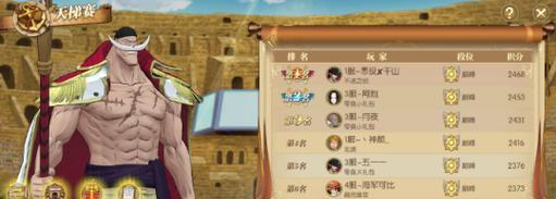 《航海王燃烧意志装备回收技巧》（一篇游戏玩家必备的装备回收指南）