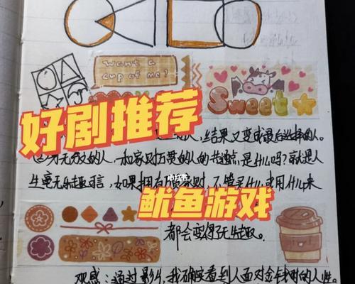 《小鱿鱼闯关游戏攻略大揭秘！》（小鱿鱼的奇幻冒险世界等你来探索！）