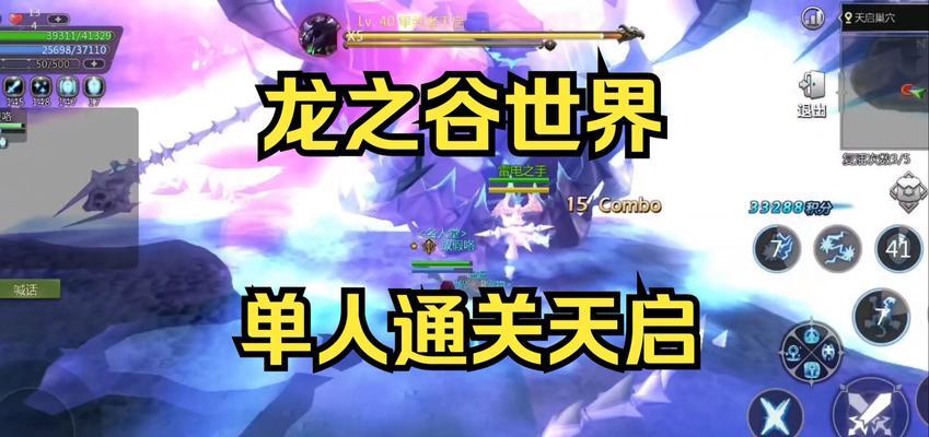 《龙之谷手游祭司攻略大揭秘》（成为最强祭司的必备指南）