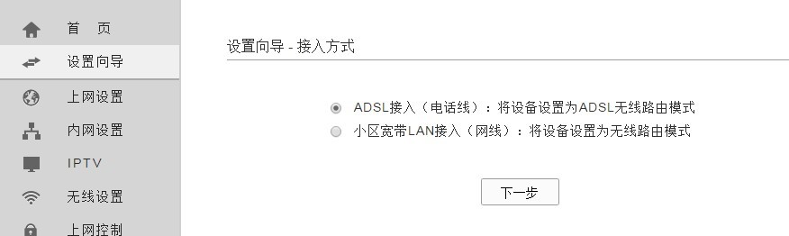 泰捷视频连接有线没有网络解决方法