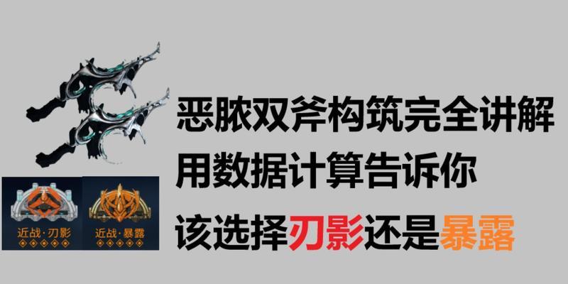 《刃影技能选择攻略》（深入解析刃影技能，助你取得战斗胜利！）