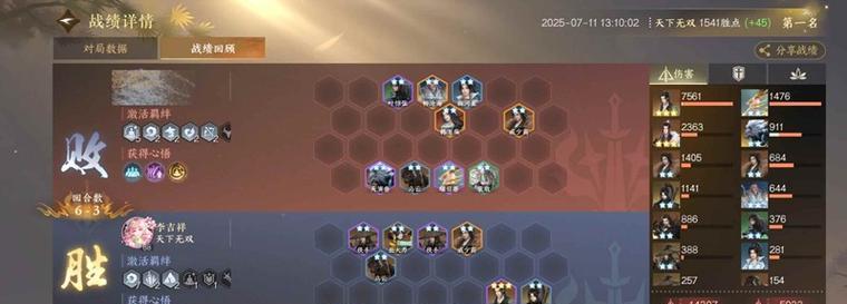 《掌握自走棋游戏攻略，成为顶尖玩家》（成为自走棋大师，战无不胜）