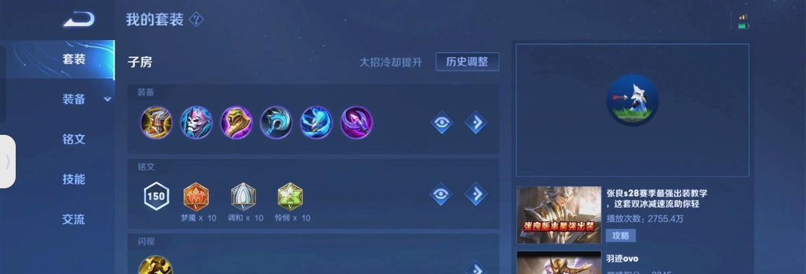 单杀法师出装攻略（以辅助身份的单杀法师，如何选择出装进行成功的单杀？）