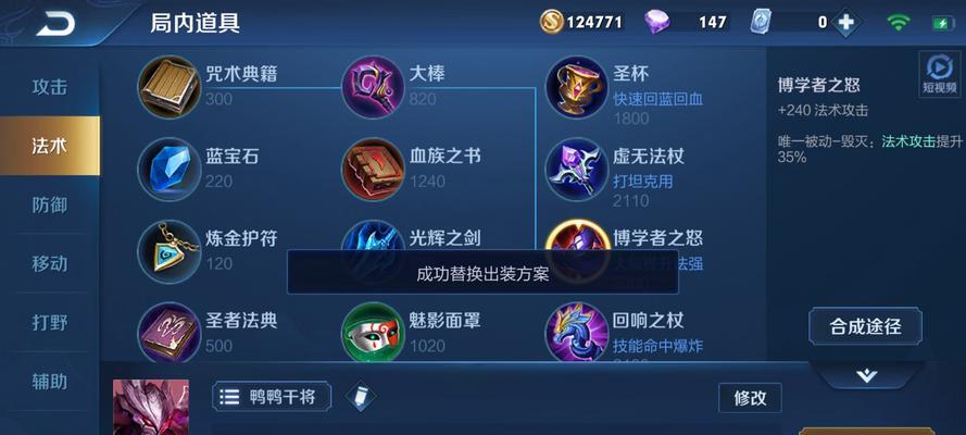 《掌握梦魇科技的出装顺序，提升战斗力》（从装备选择到背包整理，完美掌握梦魇科技的攻略技巧！）