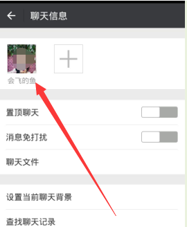 微信怎样查看对方是否在线?微信查看对方在线的方法
