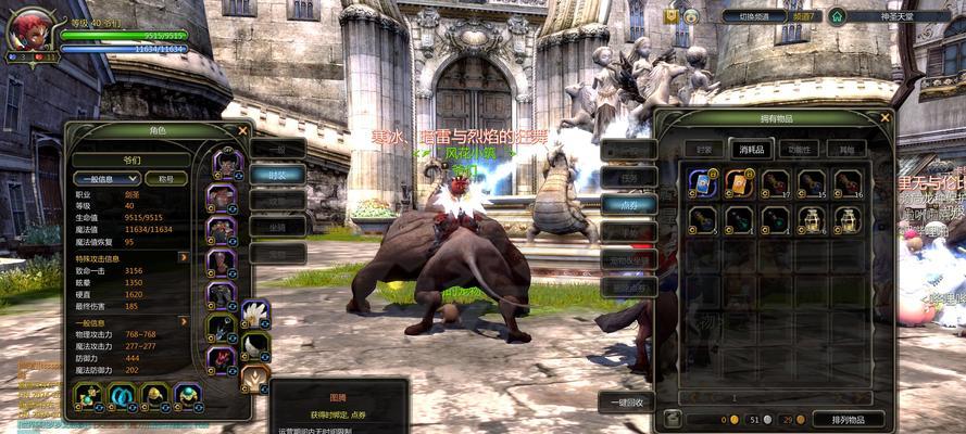 《征战龙之谷沙龙4攻略指南》（掌握游戏技巧，成就传奇玩家）