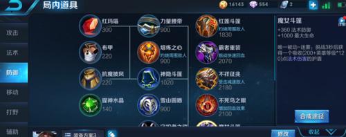 《梦魇开局出装攻略——最新战术指南》（掌握关键装备，携手夺取胜利！）